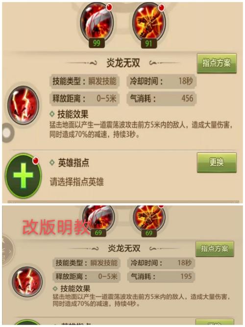 明教如何加点-明教技能指点-第2张图片 明教如何加点-明教技能指点-第2张图片