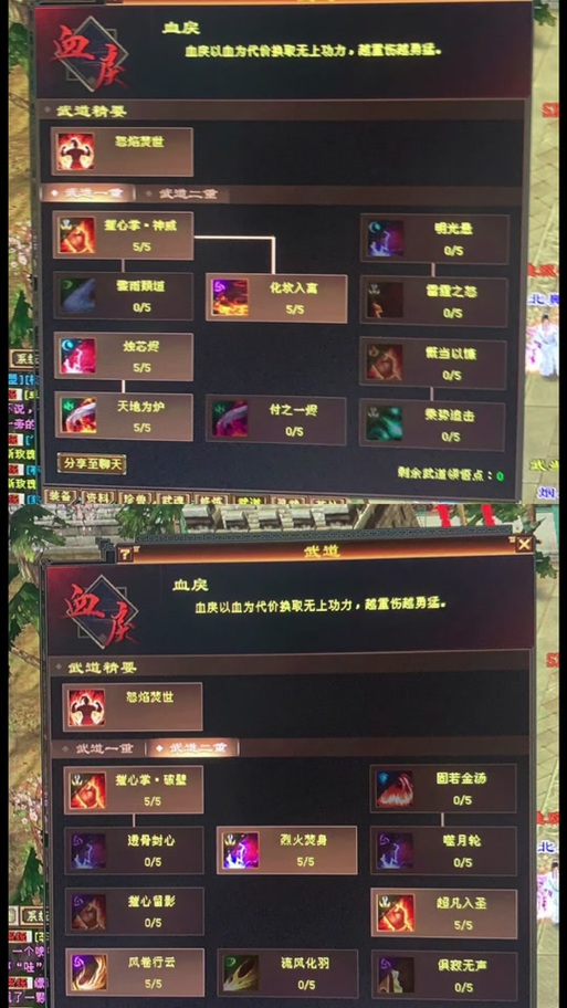 明教如何加点-明教技能指点-第6张图片 明教如何加点-明教技能指点-第6张图片