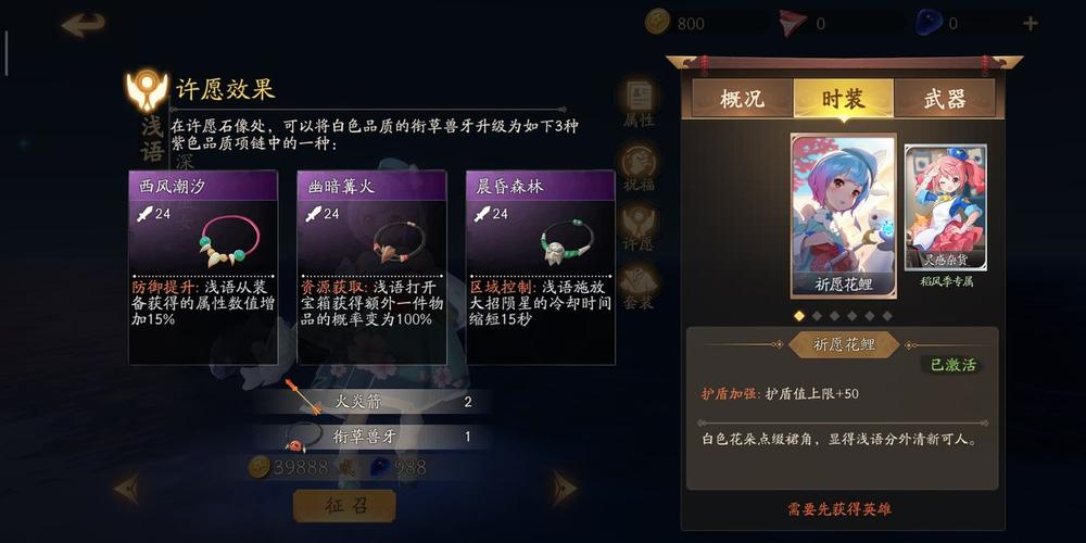 关于“怎么设置许愿装备属性”的解答-第3张图片 关于“怎么设置许愿装备属性”的解答-第3张图片