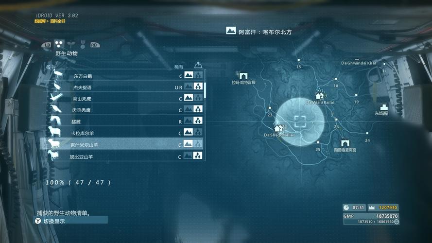 合金装备5基地怎么传送-合金装备5怎么给基地换衣服-第3张图片