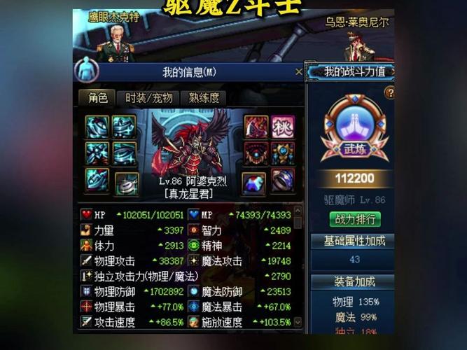 驱魔的卢克装备怎么获得/驱魔怎么打-第9张图片