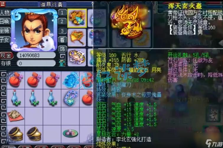 全敏五庄观和全力五庄观-全耐五庄观-第1张图片 全敏五庄观和全力五庄观-全耐五庄观-第1张图片