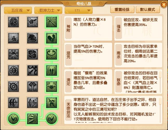 全敏五庄观和全力五庄观-全耐五庄观-第7张图片 全敏五庄观和全力五庄观-全耐五庄观-第7张图片