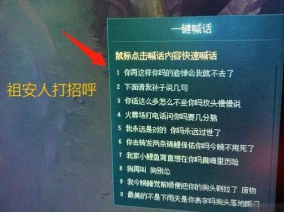 【英雄联盟嘲讽的效果，英雄联盟里嘲讽有什么用】-第9张图片