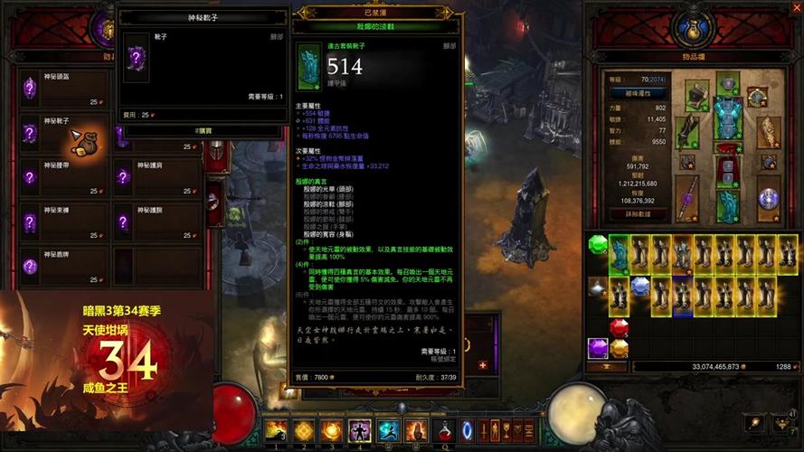 暗黑3降魔杖在哪买,暗黑3 魔杖-第2张图片 暗黑3降魔杖在哪买,暗黑3 魔杖-第2张图片