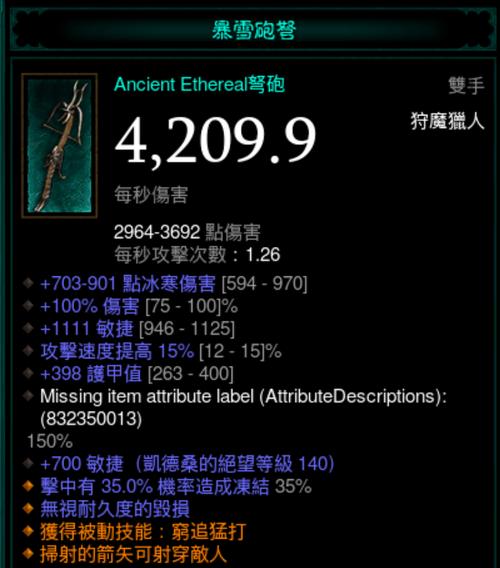 暗黑3降魔杖在哪买,暗黑3 魔杖-第5张图片 暗黑3降魔杖在哪买,暗黑3 魔杖-第5张图片