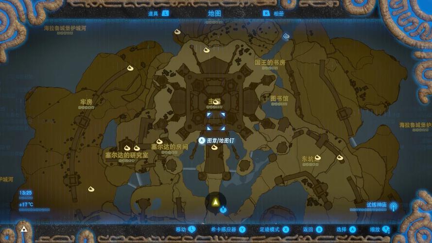 关于“塞尔达传说荒野之息城堡”的解答-第1张图片