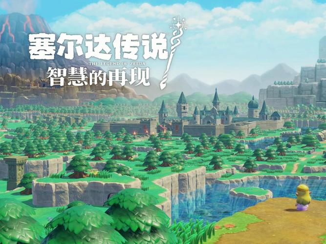 关于“塞尔达传说荒野之息城堡”的解答-第2张图片