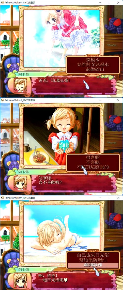 美少女梦工厂4攻略/美少女梦工厂4详细攻略-第2张图片 美少女梦工厂4攻略/美少女梦工厂4详细攻略-第2张图片