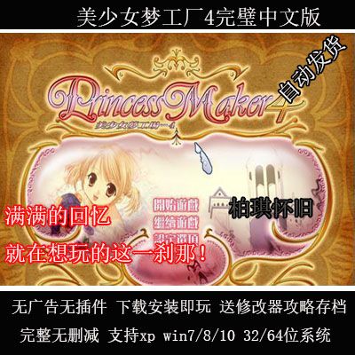 美少女梦工厂4攻略/美少女梦工厂4详细攻略-第3张图片 美少女梦工厂4攻略/美少女梦工厂4详细攻略-第3张图片
