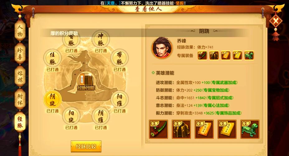 关于“天龙手游50级怎么升级”的解答-第4张图片 关于“天龙手游50级怎么升级”的解答-第4张图片