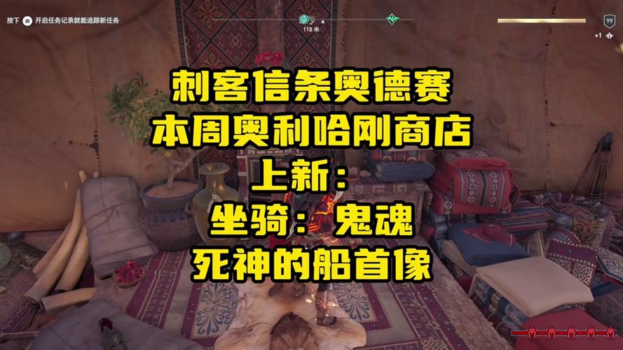 关于“刺客信条奥德赛船长任务”的解答-第2张图片 关于“刺客信条奥德赛船长任务”的解答-第2张图片