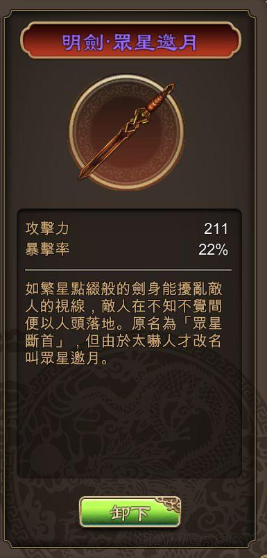 天命奇御锻造等级用什么武器刷/天命奇御锻造等级提升-第1张图片