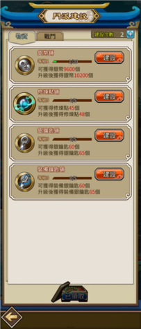 天命奇御锻造等级用什么武器刷/天命奇御锻造等级提升-第7张图片