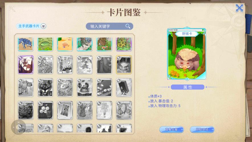 关于“仙境传说装备打孔在哪里”的解答-第4张图片