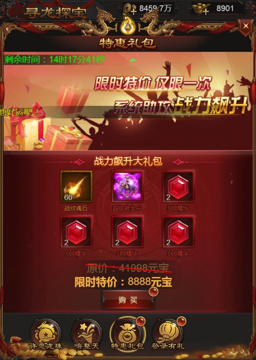 笑傲江湖宝物怎么获得/笑傲江湖宝物怎么获得最快-第5张图片