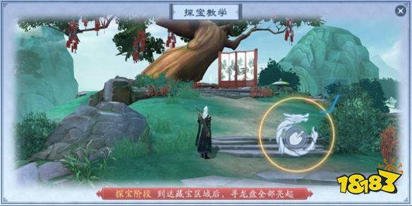 笑傲江湖宝物怎么获得/笑傲江湖宝物怎么获得最快-第4张图片