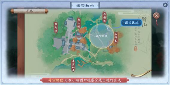 笑傲江湖宝物怎么获得/笑傲江湖宝物怎么获得最快-第6张图片