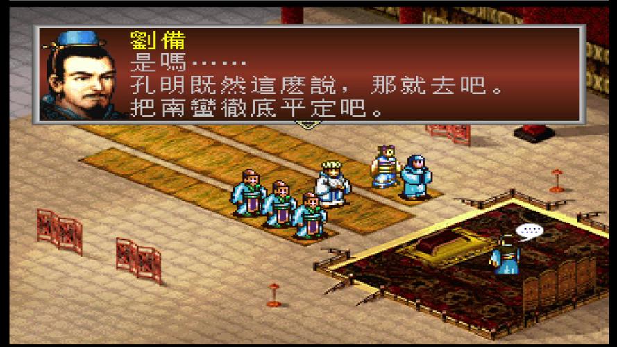 新三国志孔明传武将培养，新三国志孔明传武将培养顺序-第5张图片