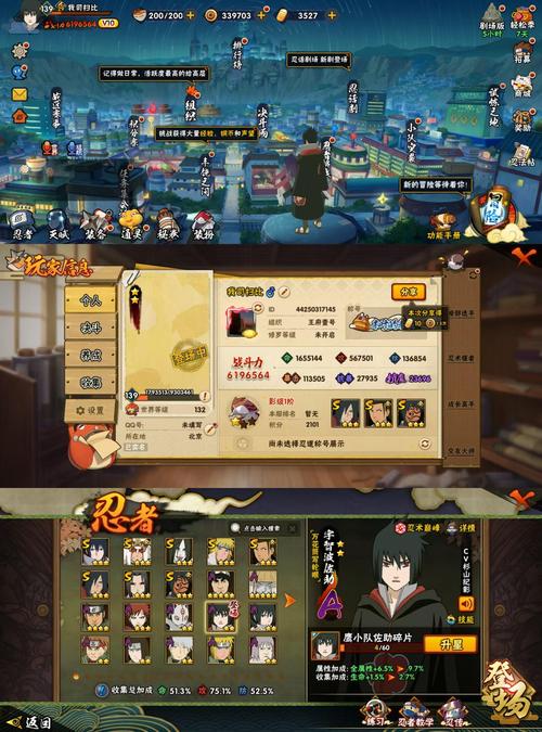 火影疾风坛转生装备怎么获得/疾风转忍者哪个好-第1张图片