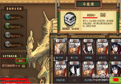 火影疾风坛转生装备怎么获得/疾风转忍者哪个好-第3张图片