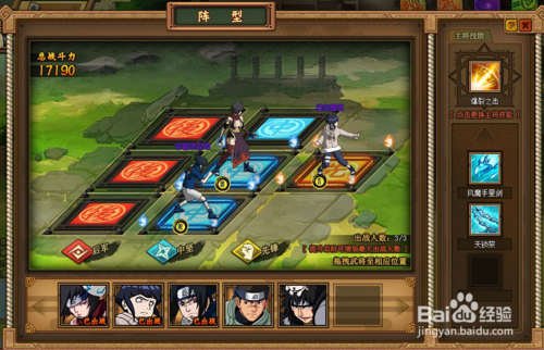 火影疾风坛转生装备怎么获得/疾风转忍者哪个好-第4张图片