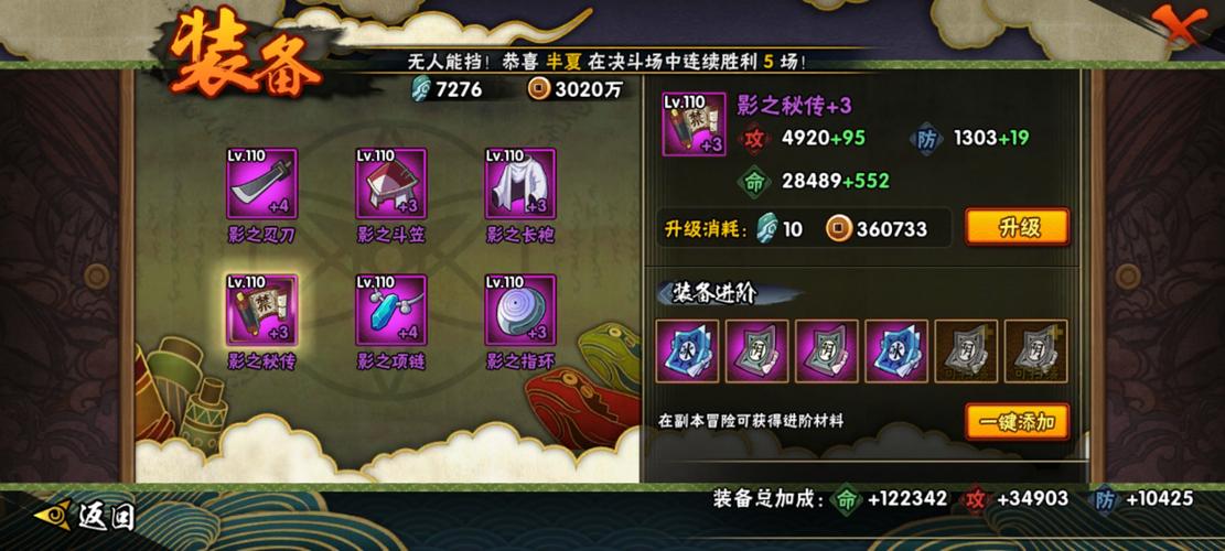 火影疾风坛转生装备怎么获得/疾风转忍者哪个好-第6张图片