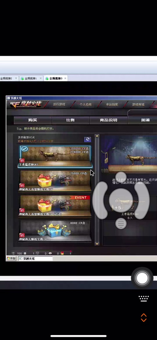 火影疾风坛转生装备怎么获得/疾风转忍者哪个好-第5张图片