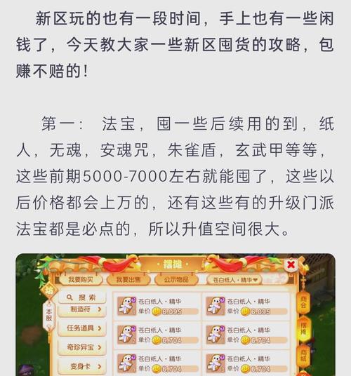 【梦幻西游跨服卖装备,梦幻跨服买装备可以交易角色?】-第2张图片 【梦幻西游跨服卖装备,梦幻跨服买装备可以交易角色?】-第2张图片