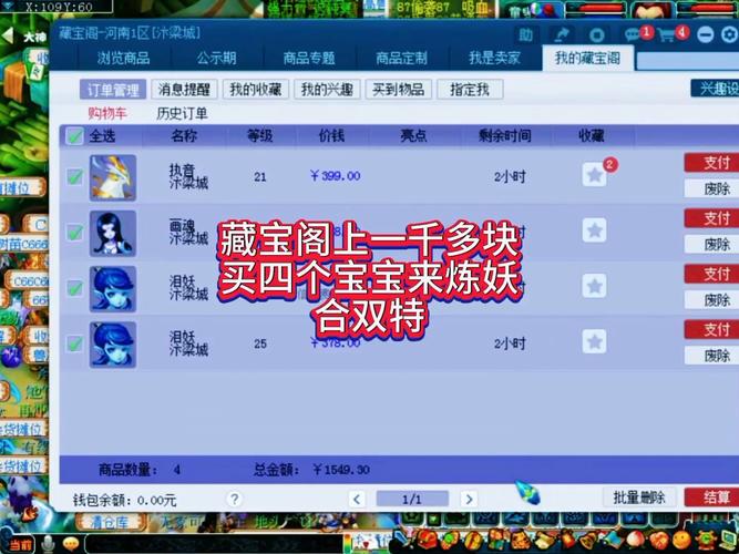 【梦幻西游跨服卖装备,梦幻跨服买装备可以交易角色?】-第6张图片 【梦幻西游跨服卖装备,梦幻跨服买装备可以交易角色?】-第6张图片
