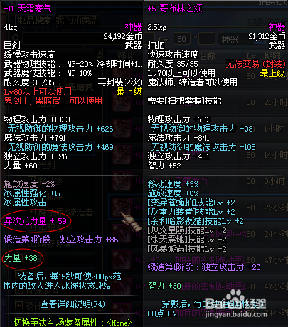 dnf男漫游异次元属性选什么/dnf男漫游技能介绍视频-第2张图片 dnf男漫游异次元属性选什么/dnf男漫游技能介绍视频-第2张图片