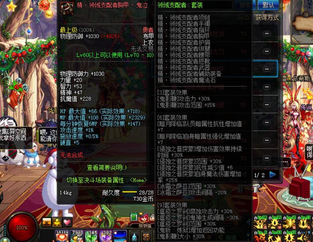 dnf男漫游异次元属性选什么/dnf男漫游技能介绍视频-第5张图片 dnf男漫游异次元属性选什么/dnf男漫游技能介绍视频-第5张图片