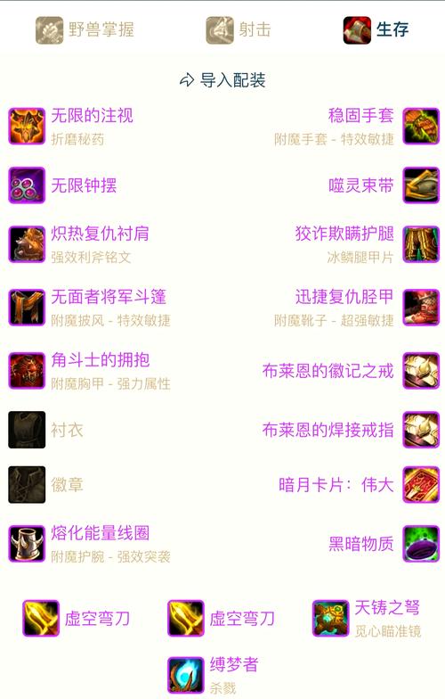 猎人手游装备任务在哪里-猎人手游装备攻略-第1张图片 猎人手游装备任务在哪里-猎人手游装备攻略-第1张图片