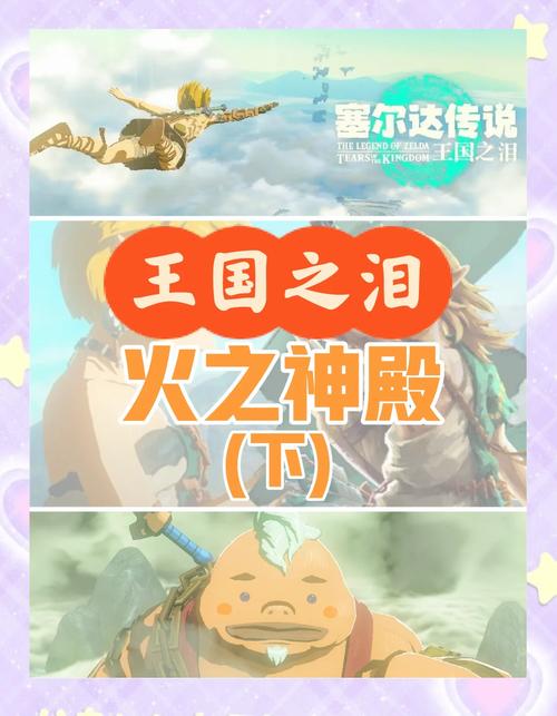 魔族火之神殿入场任务-火之神殿boss-第3张图片