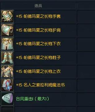 魔族火之神殿入场任务-火之神殿boss-第4张图片