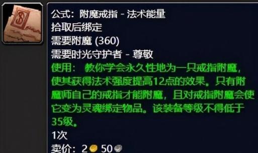 70级法师pvp装备选取/wow70级法师pvp-第2张图片