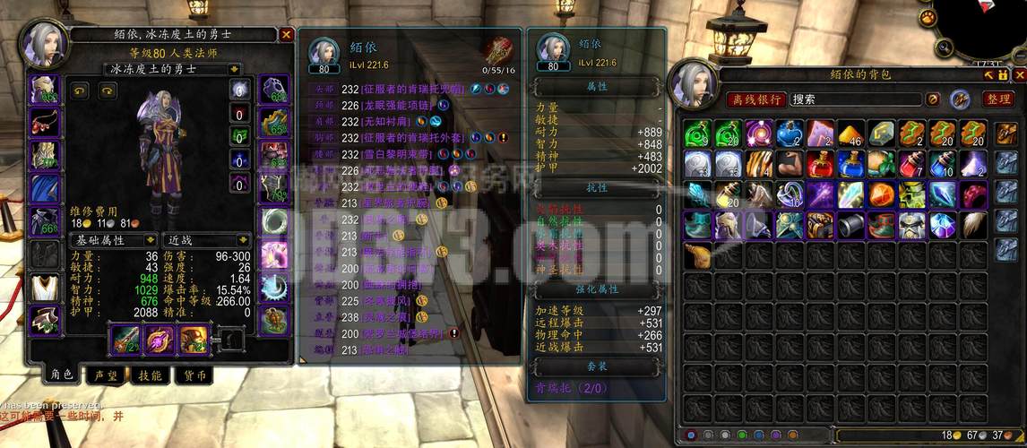 70级法师pvp装备选取/wow70级法师pvp-第5张图片