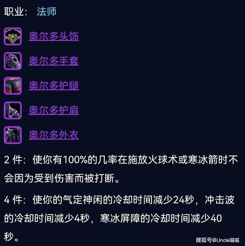 70级法师pvp装备选取/wow70级法师pvp-第8张图片
