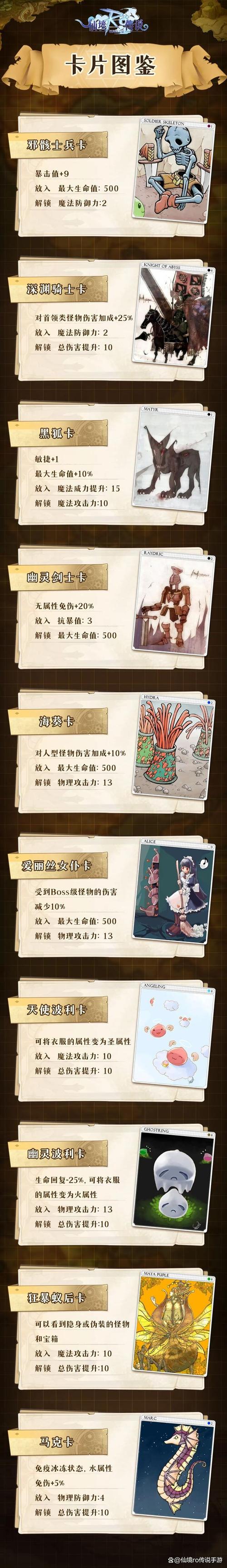 修罗诗人什么装备好，修罗装备推荐-第2张图片