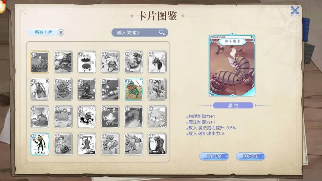 修罗诗人什么装备好，修罗装备推荐-第3张图片