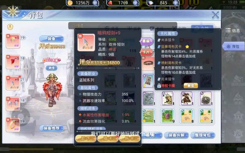 修罗诗人什么装备好，修罗装备推荐-第8张图片