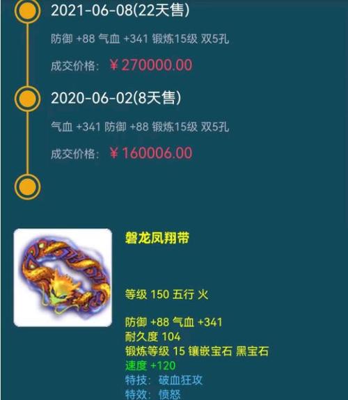 梦幻古董商人装备盒子/梦幻古董商人费用-第1张图片