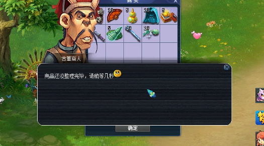 梦幻古董商人装备盒子/梦幻古董商人费用-第2张图片