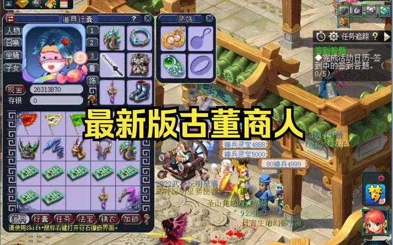 梦幻古董商人装备盒子/梦幻古董商人费用-第4张图片