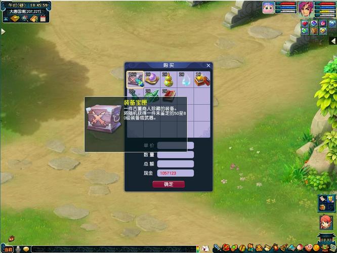 梦幻古董商人装备盒子/梦幻古董商人费用-第5张图片