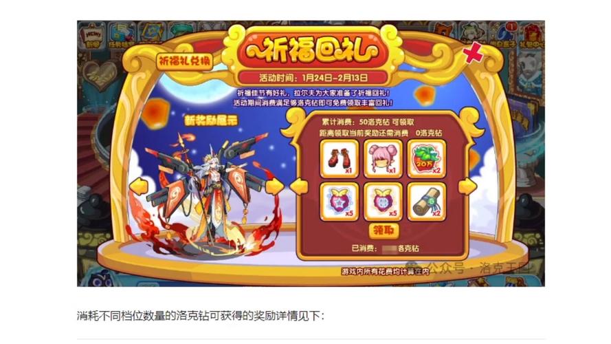 洛克王国哪买装备便宜，洛克王国哪买装备便宜点-第5张图片