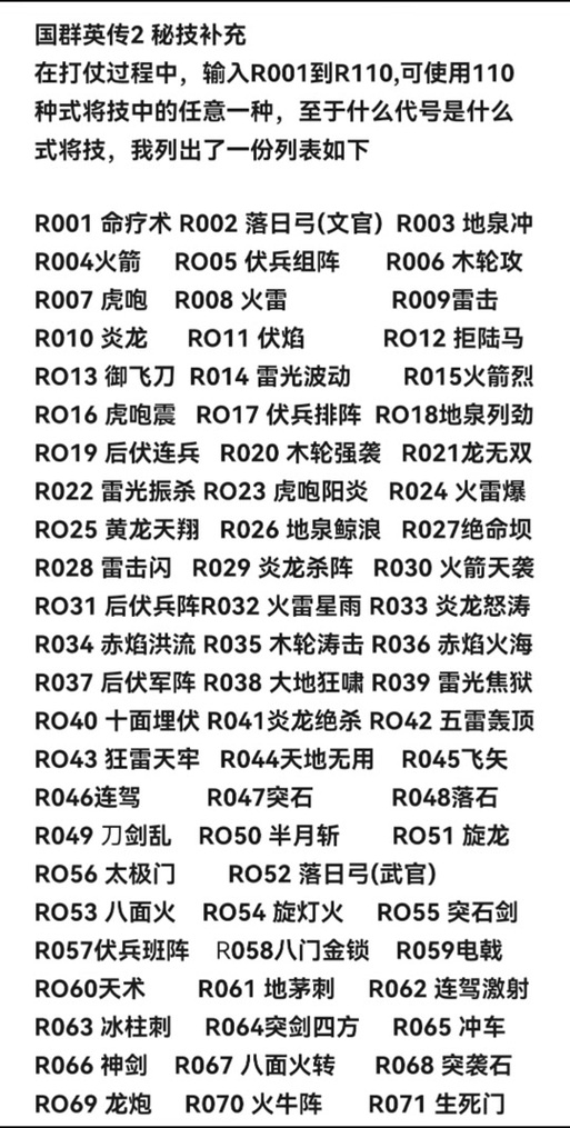 三国群侠传装备属性表,三国群侠传最强装备搭配-第4张图片 三国群侠传装备属性表,三国群侠传最强装备搭配-第4张图片