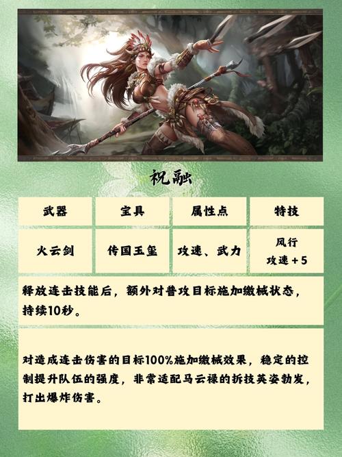 三国群侠传装备属性表,三国群侠传最强装备搭配-第9张图片 三国群侠传装备属性表,三国群侠传最强装备搭配-第9张图片