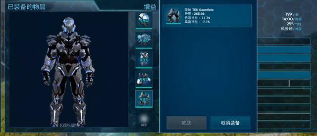 【方舟装备不了泰克,方舟手游泰克装备没有功能!】-第7张图片 【方舟装备不了泰克,方舟手游泰克装备没有功能!】-第7张图片