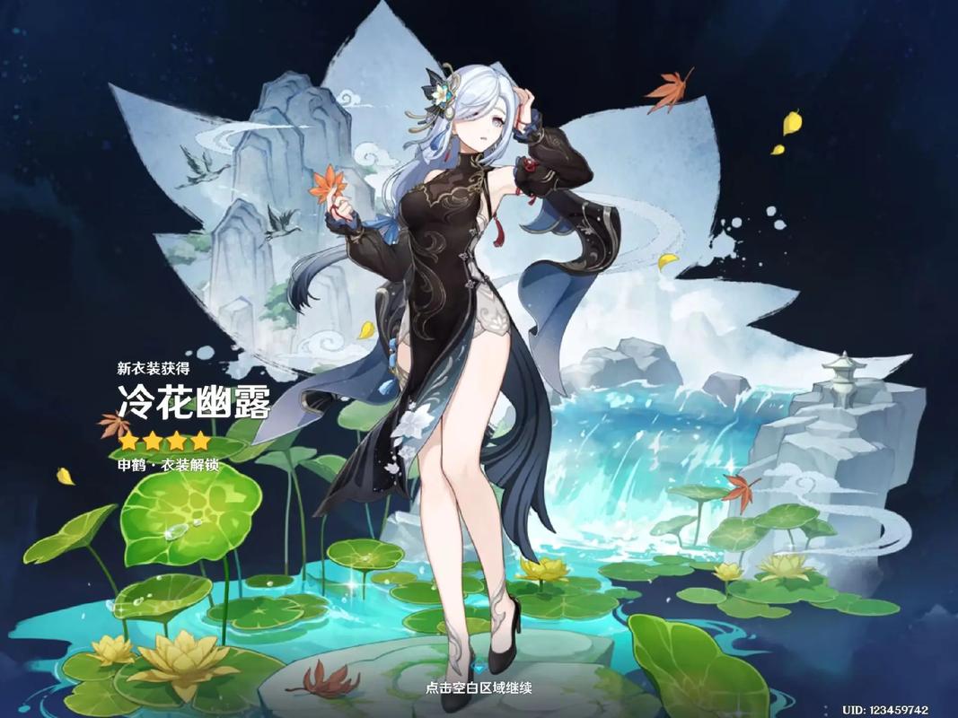 原神怎么装备时装-原神怎么装备时装武器-第4张图片